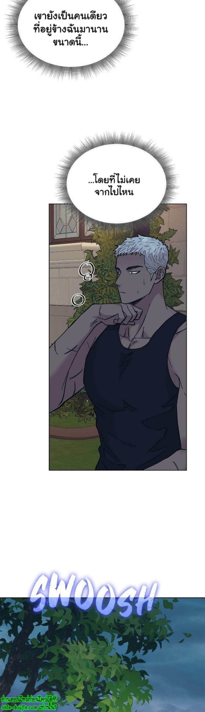 Wet dessert EP 5